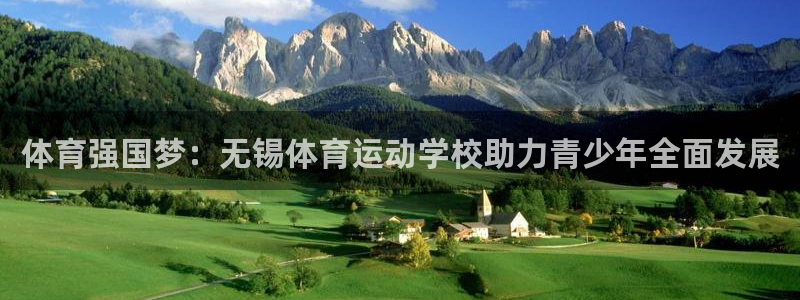 MK体育官网下载招商电话地址查询:体育强国梦:无锡体育运动学